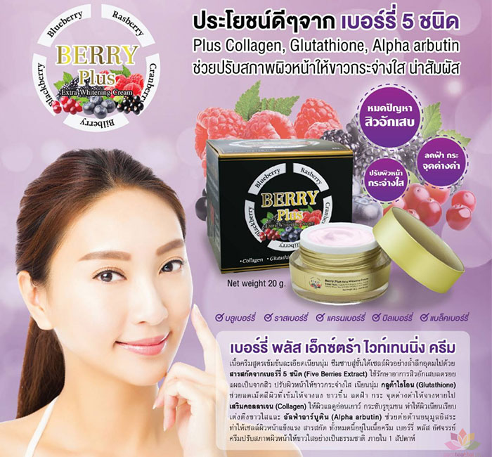 Kem Dưỡng Trắng Da Trị Nám Berry Plus Extra Whitening Cream Thái Lan Dưỡng Da Mặt-1