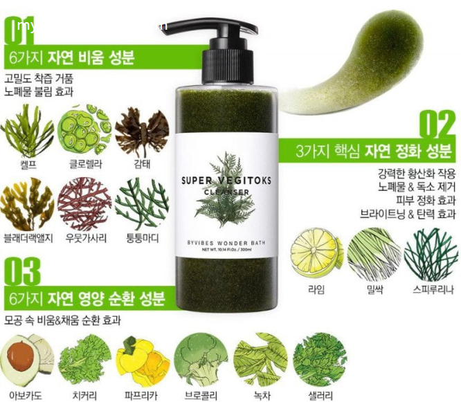 Sữa Rửa Mặt Thải Độc Rau Củ Super Vegitoks Sữa Rửa Mặt-1
