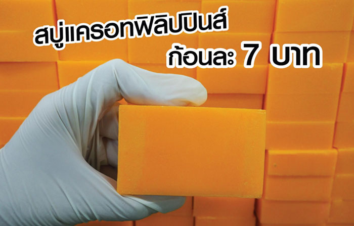 Soap Cam Nghệ Thái Lan Tắm trắng-1