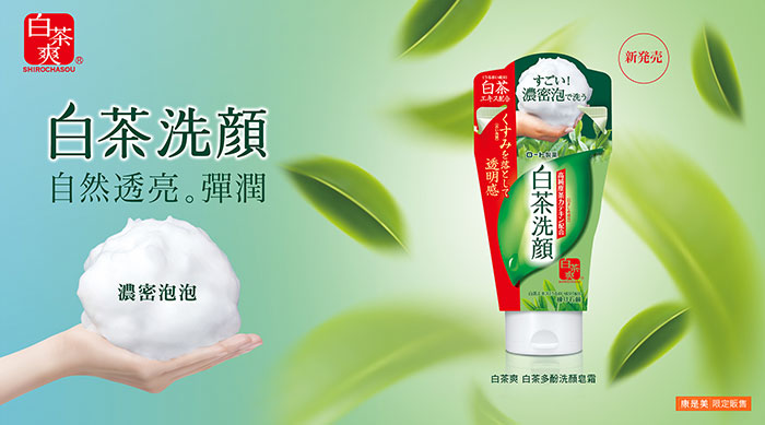 Sữa Rữa Mặt Rohto Shirochasou Green Tea Foam Chính Hãng Nhật Bản Sữa Rửa Mặt-1
