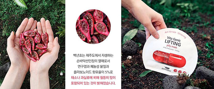 Mặt Nạ Vita Genic Banobagi Hàn Quốc Mặt Nạ-1